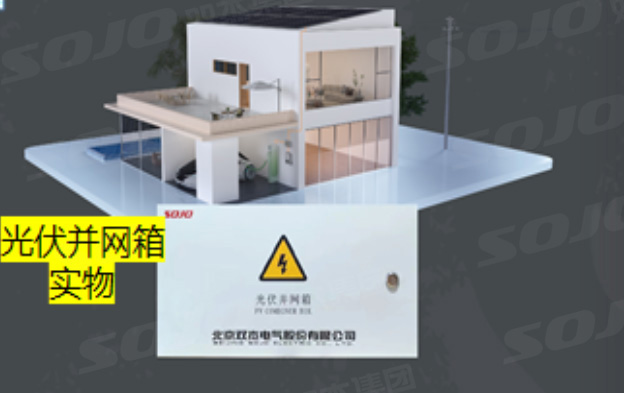 戶(hù)用